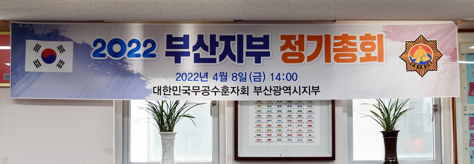 2022년도 정기지부회의(총회) 개최