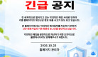중요공지